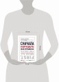 Сначала нарушьте все правила! Что лучшие в мире менеджеры делают по-другому?