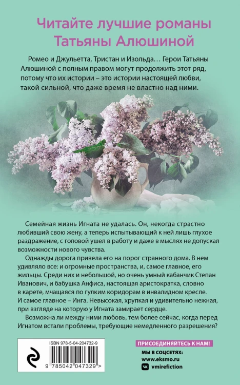 Комплект из 3 книг: Неправильная невеста + В огне аргентинского танго + Дом, где исполняются мечты