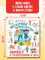 Нескучная психология