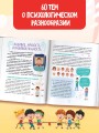 Нескучная психология