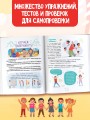 Нескучная психология