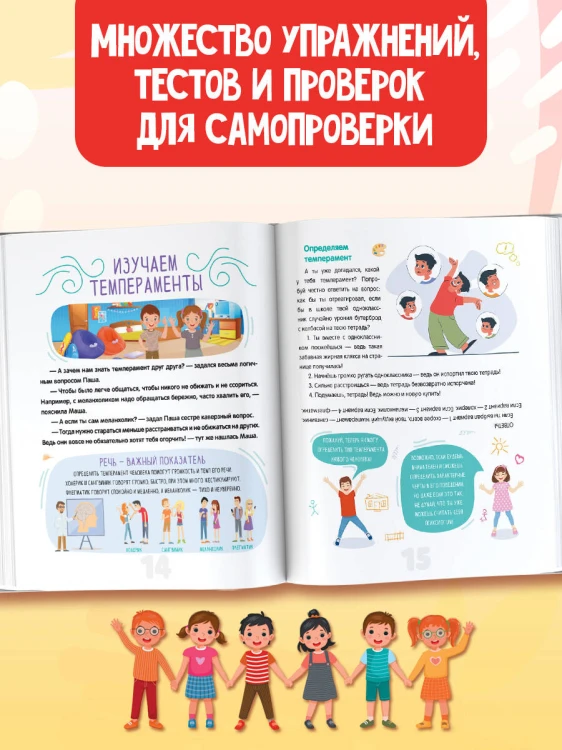 Нескучная психология