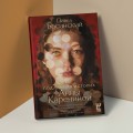 Подлинная история Анны Карениной