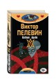 Бэтман Аполло