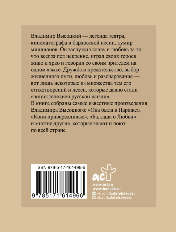 Баллада о любви. Избранные строки с иллюстрациями