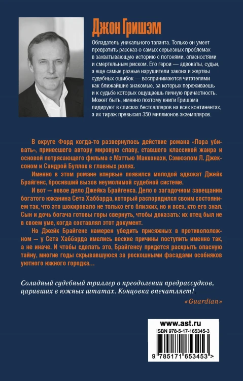 Время прощать