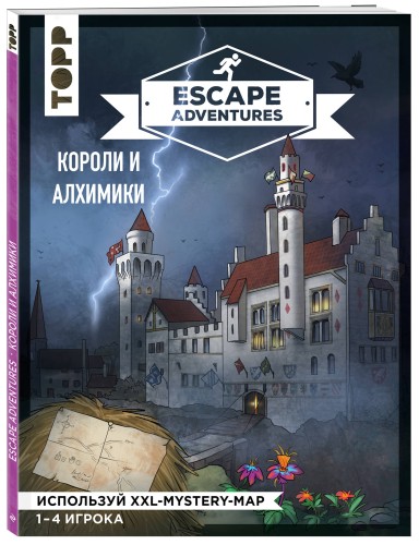 Escape Adventures: короли и алхимики