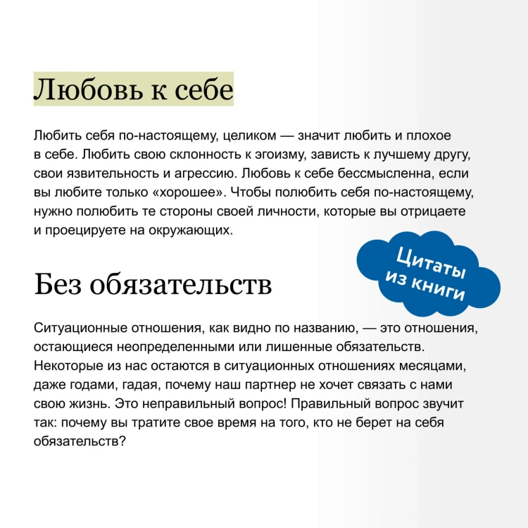 Твой личный психотерапевт. С чего начать путь к переменам, когда всё идет не так