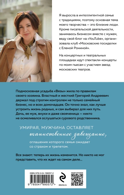 Последняя гроза
