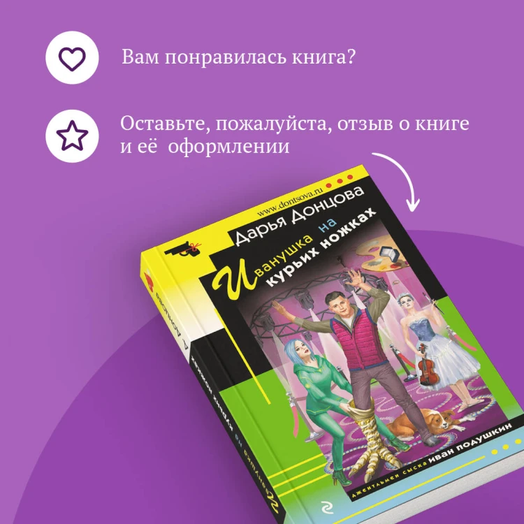 Комплект из 2 книг (Корона Мышки-норушки. Иванушка на курьих ножках)