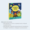 Планета Земля. Открывай и изучай!