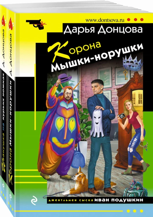Комплект из 2 книг (Корона Мышки-норушки. Иванушка на курьих ножках)