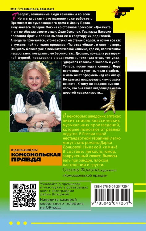 Комплект из 2 книг (Корона Мышки-норушки. Иванушка на курьих ножках)