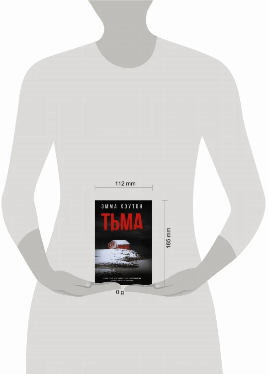 Тьма