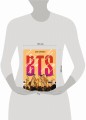 BTS. Большая книга