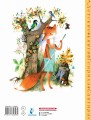 Леса-чудеса. Рисунки В. Пивоварова