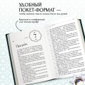 Коран. Смысловой перевод И.Ю. Крачковского (удобный формат)