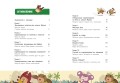 Жук-скакун и нечестный поединок