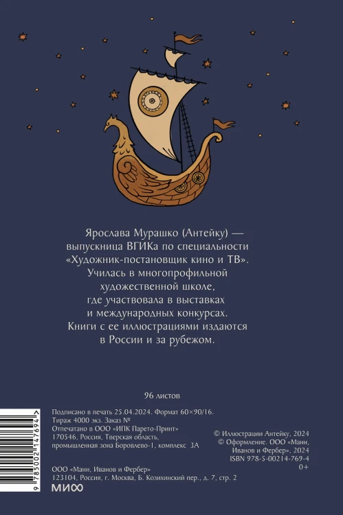 Блокнот Антейку. Вазуза и Волга