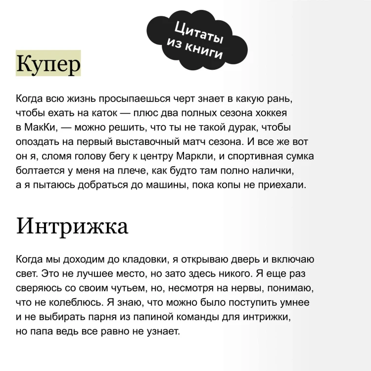 Один на один (Paperback)