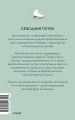 Один на один (Paperback)