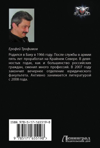 Казачья кровь