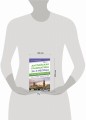 Английская грамматика за 3 месяца. Интенсивный курс