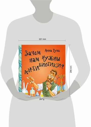 Зачем нам нужны антибиотики?