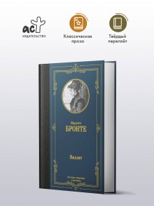 Виллет