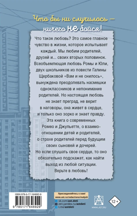 Вам и не снилось