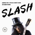 Slash. Демоны рок-н-ролла в моей голове. Автобиография (новое оформление)