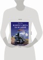 Вокруг света за 80 дней