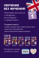 ENGLISH. Веселые задания для пятерок в школе. Уровень 1