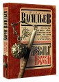 Александр Невский