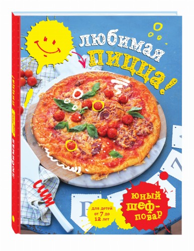 Любимая пицца