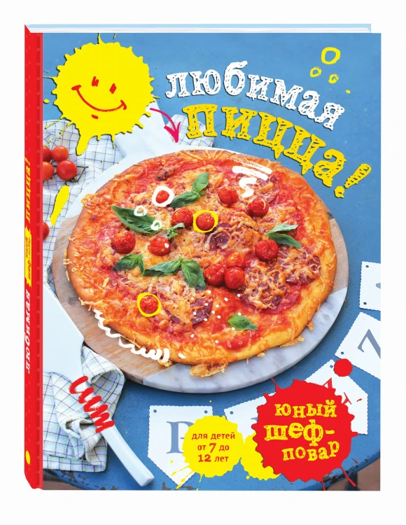 Любимая пицца
