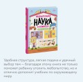 Увлекательная наука в комиксах. Химия и биология