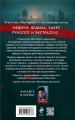 Проклятая картина
