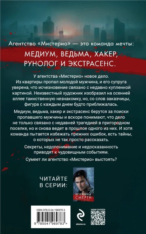 Проклятая картина