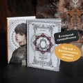 Новелла "Единственный конец злодейки - смерть". Том 4