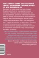 Как хочет женщина. Мастер-класс по науке секса. NEON Pocketbooks