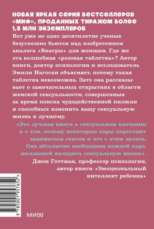 Как хочет женщина. Мастер-класс по науке секса. NEON Pocketbooks