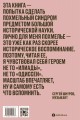 Похмелье Головокружительная охота за лекарством от болезни,в которой виноваты мы сами