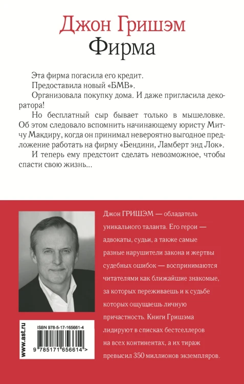 Фирма