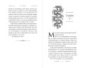 Гнев дракона (#1)