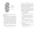 Гнев дракона (#1)