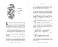 Гнев дракона (#1)