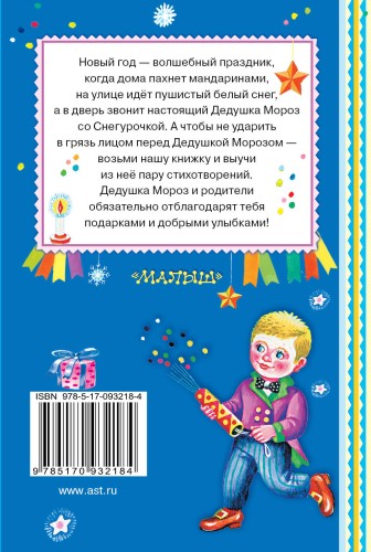 В лесу родилась ёлочка