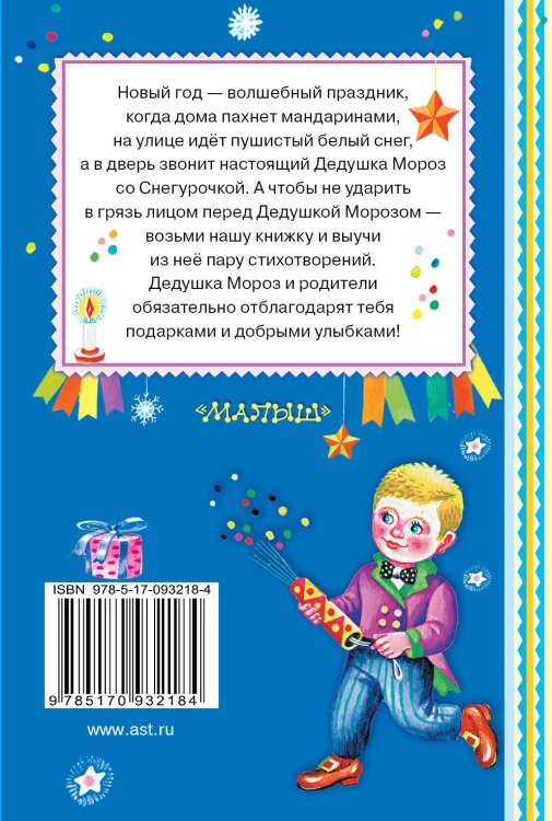 В лесу родилась ёлочка