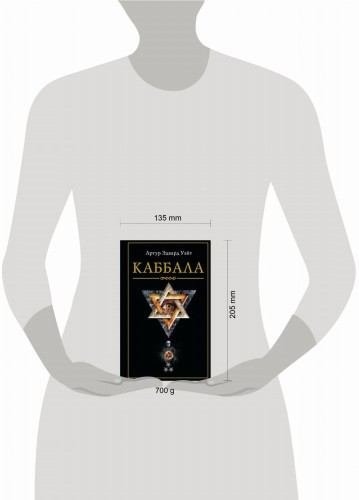 Каббала